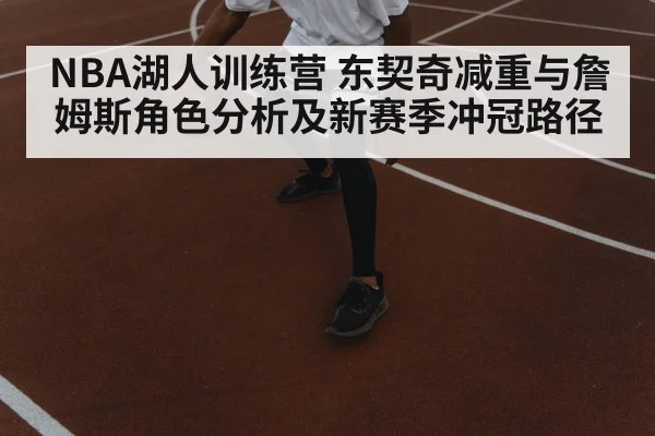 basketball player dribbling court